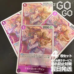 シャーロット・プリン【R】{OP12-071} 4枚セット 師弟の絆【OP-12】