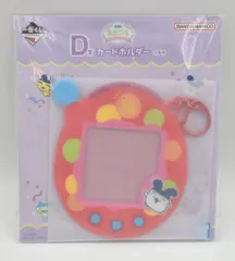 BANDAI SPIRITS 一番くじ たまごっち 祝!またまたこらぼれーしょんおめでとー! D賞 みみっち カードホルダー