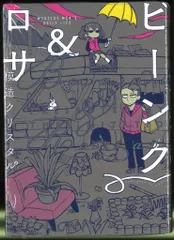 2025年最新】模造クリスタル 漫画の人気アイテム - メルカリ