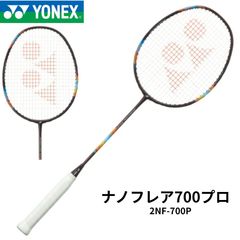 ヨネックス バドミントンラケット ナノフレア700ツアー ライトベージュ