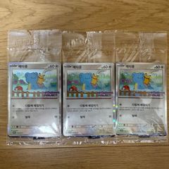 【韓国限定】ウパー&ヌオーBig Waveプレイマット デッキケース2点セット