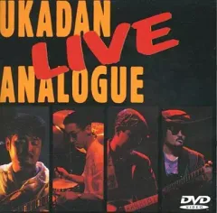 【中古】邦楽DVD 憂歌団・憂歌団LIVE アナログ