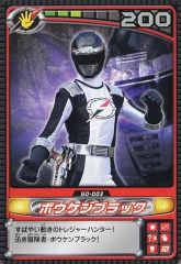 ボウケンブラック 轟轟戦隊ボウケンジャー カードダス秘宝カード第2弾
