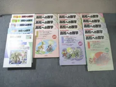 2025年最新】臨時増刊 高校への数学の人気アイテム - メルカリ