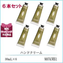 ロクシタン LOCCITANE ヴァーベナアイスハンドクリーム 6本セット 30mL×6【ネコポス】誕生日 プレゼント ギフト
