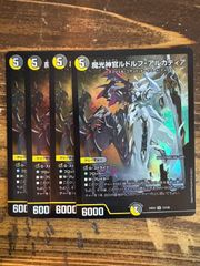 ネクラルドルフアルカディア ルドルフアルカディア デュエマデッキ