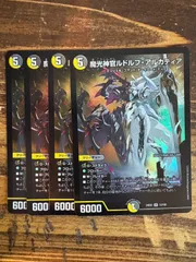2025年最新】ルドルフアルカディアの人気アイテム - メルカリ