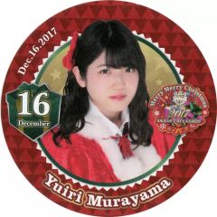[중고] 코스터 (여성) 무라야마 아야키 2017 어드벤트 코스터 (12/16) AKB48 CAFE & SHOP 테이크 아웃 한정 크리스마스 메뉴 주문 특전