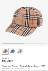 Supreme / Burberry バーバリー シュプリーム キャップ Supreme シュプリーム SUPREME × バーバリー Burberry 22SS ノバ
