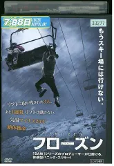 2025年最新】フローズン dvdの人気アイテム - メルカリ