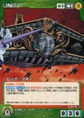 【中古】クルセイド U-320[C]：ビッグ・マザー