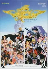 2025年最新】完全復刻版 ザナドゥの人気アイテム - メルカリ