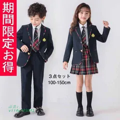 卒業式 スーツ 女の子 入学式 男の子 4点セットチェック柄スカート ジュニアスーツ 制服卒服 小学生 受験 大きいサイズ 中学生 ギフト 高校生 中学 入園祝い  vii4u389641