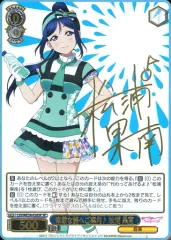 ハグしたいな 松浦果南 サイン SSP WS サイン)“ハグしたいな♪”松浦 果南(SSP)(LSS-W69-070SSPSSP