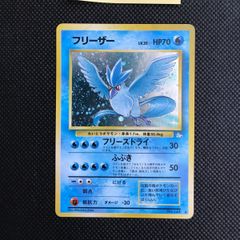 フリーザー 旧裏 マークあり フリーズドライ - メルカリ