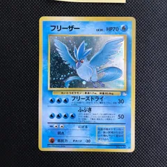 美品　旧裏　ポケモンカード　フリーザー　渦巻ホロ　151 うずまきホロ ポケモンカード 旧裏 フリーザー LV 35 HP70 No 144 +