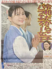 朝日奈央 直筆サイン入りポラ 当選品 2025年最新】朝日奈央 サインの人気アイテム - メルカリ