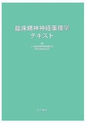 日本精神神経学会 精神科専門医テキスト - メルカリ