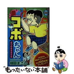 2023年最新】ボクちゃんの人気アイテム - メルカリ