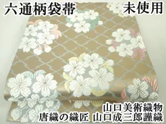 2025年最新】山口美術織物の人気アイテム - メルカリ
