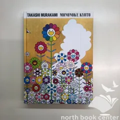 2025年最新】村上隆もののけ京都の人気アイテム - メルカリ