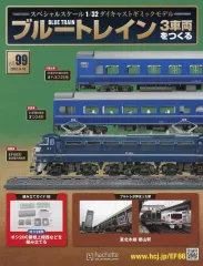 ブルートレイン 3車両 NO.171〜210 の40冊セット ブルートレイン 3車両 NO.171〜210 の40冊セット ブルートレイン
