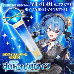 α1 ホロライブ ステラ衣装&マイク&ポーズ 星街すいせい スリーブ&プレマ α1 ホロライブ ステラ衣装&マイク&ポーズ 星街すいせい スリーブ