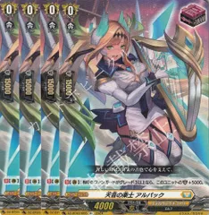 2026年最新】天音の楽士アルパックの人気アイテム - メルカリ