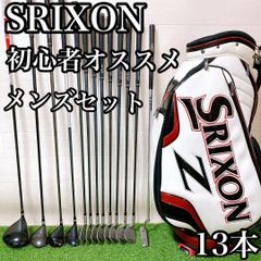 12.スリクソン　初心者オススメ　ゴルフクラブ　メンズセット　13本　右利き 12.スリクソン 初心者オススメ ゴルフクラブ メンズセット 13本