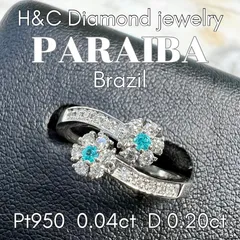 Pt950ブラジル産パライバトルマリンリング《Diamond all H&C仕様》GGS鑑別カード付属