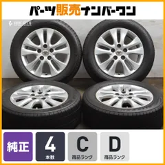 2024年バリ山! トヨタ ノア ヴォクシー エスクァイア 純正 15インチ 2024年バリ山! トヨタ ノア ヴォクシー エスクァイア 純正 15インチ