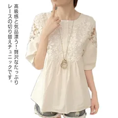 シャツ ボリュームスリーブ 刺? レース レースチュニック レース切り替え トップス 薄手 チュニック 5分袖 花柄レース レースチュニック  シースルー フレア ギャザー カットソー 半袖チュニック#sowa6586000
