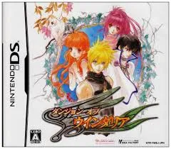 DS-ダンジョン オブ ウインダリア