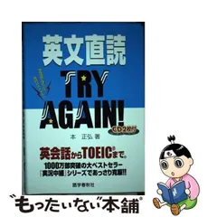 2024年最新】try again 英語の人気アイテム - メルカリ