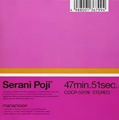 【中古】(未使用･未開封品)manamoon(まなもぉん) [CD]