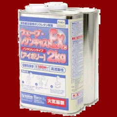 ウェーブ レジンキャストEx.2kg アイボリー 180秒　7セット 61TXalyUafL._AC_SY200_QL15_.jpg