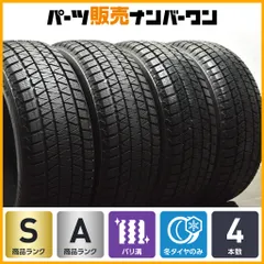 札幌近郊限定)2024年製ハリヤー等BSR18スタッドレス&ホイールセット