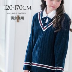 男女兼用ライン入りスクールセーター TAK キッズ キャサリンコテージ