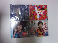 大城バネサCD4枚未開／長良川悲恋／俺の漁歌／三陸海岸・女漁師／伝えたい