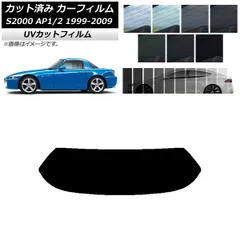 2024年最新】S2000ハードトップの人気アイテム - メルカリ