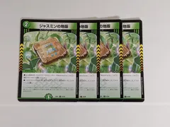 ジャスミンの地版　A　４枚セット　ジャスミンのルーン　シークレット　シク ジャスミンの地版 A 4枚セット ジャスミンのルーン - メルカリ