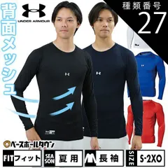【新品未使用】 種類27:(600)レッド/LG(L) 野球 アンダーシャツ 長袖 丸首 フィット アンダーアーマー ヒートギアアーマー コンプレッション 抗菌防臭 UVカット 1358646 野球ウェア