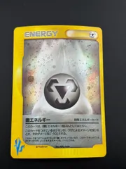 2025年最新】特殊鋼エネルギーの人気アイテム - メルカリ