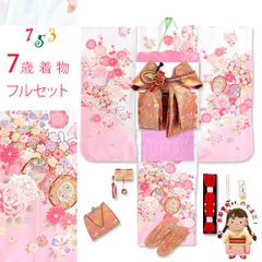 七五三 7歳 女の子 購入 2025年新作 日本製 合繊 金駒刺繍 絵羽付けこども着物と結び帯 コーディネートセット「白ｘピンク、鼓・花爛漫」UFWL-a-d103PP