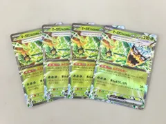 ポケモンカード オーガポン みどりのめんex 020/187 RR 4枚まとめセット 美品 2506LO007
