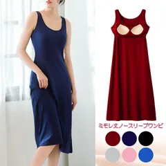 ワンピース １枚で着られる カップ付き レディース ノースリーブ 部屋着 ロング丈 ルームウェア 大きいサイズ ノーブラ 無地 春 夏 rr77 black M|L|LL(XL)|3L(XXL)|4L(XXXL)|5L(XXXXL)