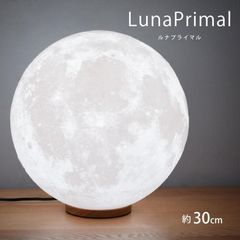 匠の誠品 ルナプライマル 30cm LED間接照明 木製台座 テーブルランプ 照明 インテリア 月のランプ 寝室 おしゃれ 3Dプリント