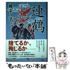 2024年最新】連鶴の人気アイテム - メルカリ