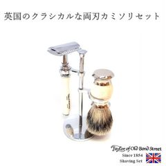 ヴィクトリアンセーフティーレイザー（両刃カミソリ）シェービングセット　アイボリー（カラー）テイラーオブオールドボンドストリート Taylor of Old Bond Street