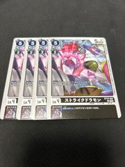 ストライクドラモン